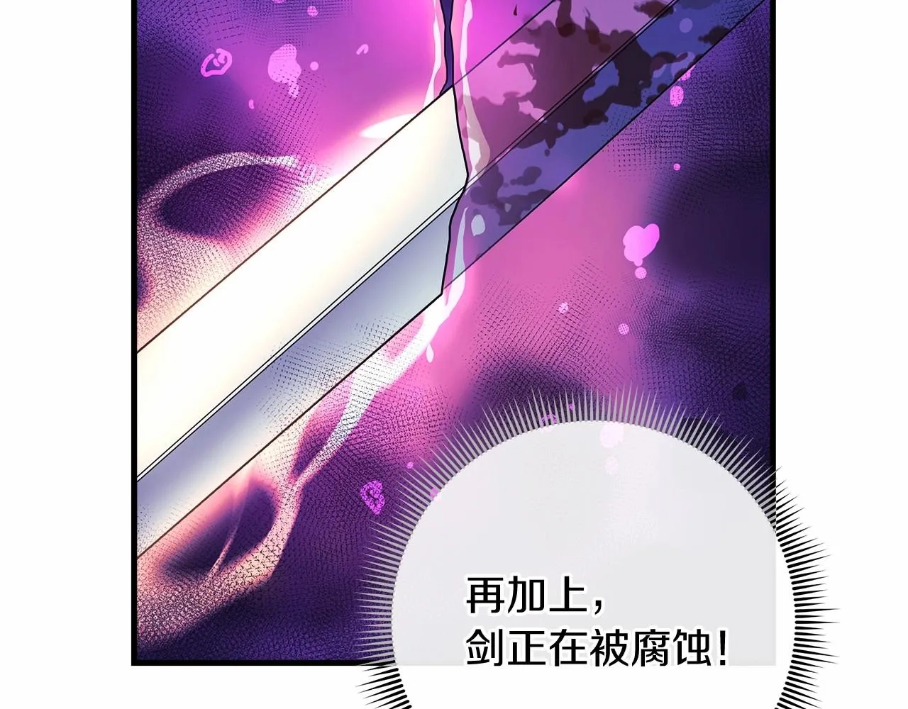 第8话 初战！地下城！ 第124页
