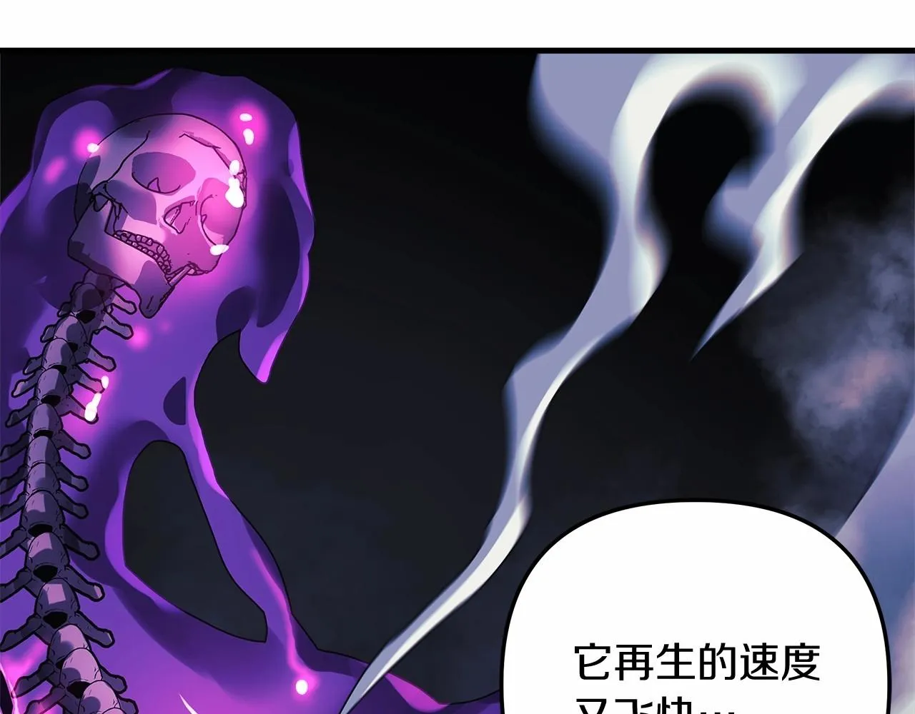 第8话 初战！地下城！ 第126页