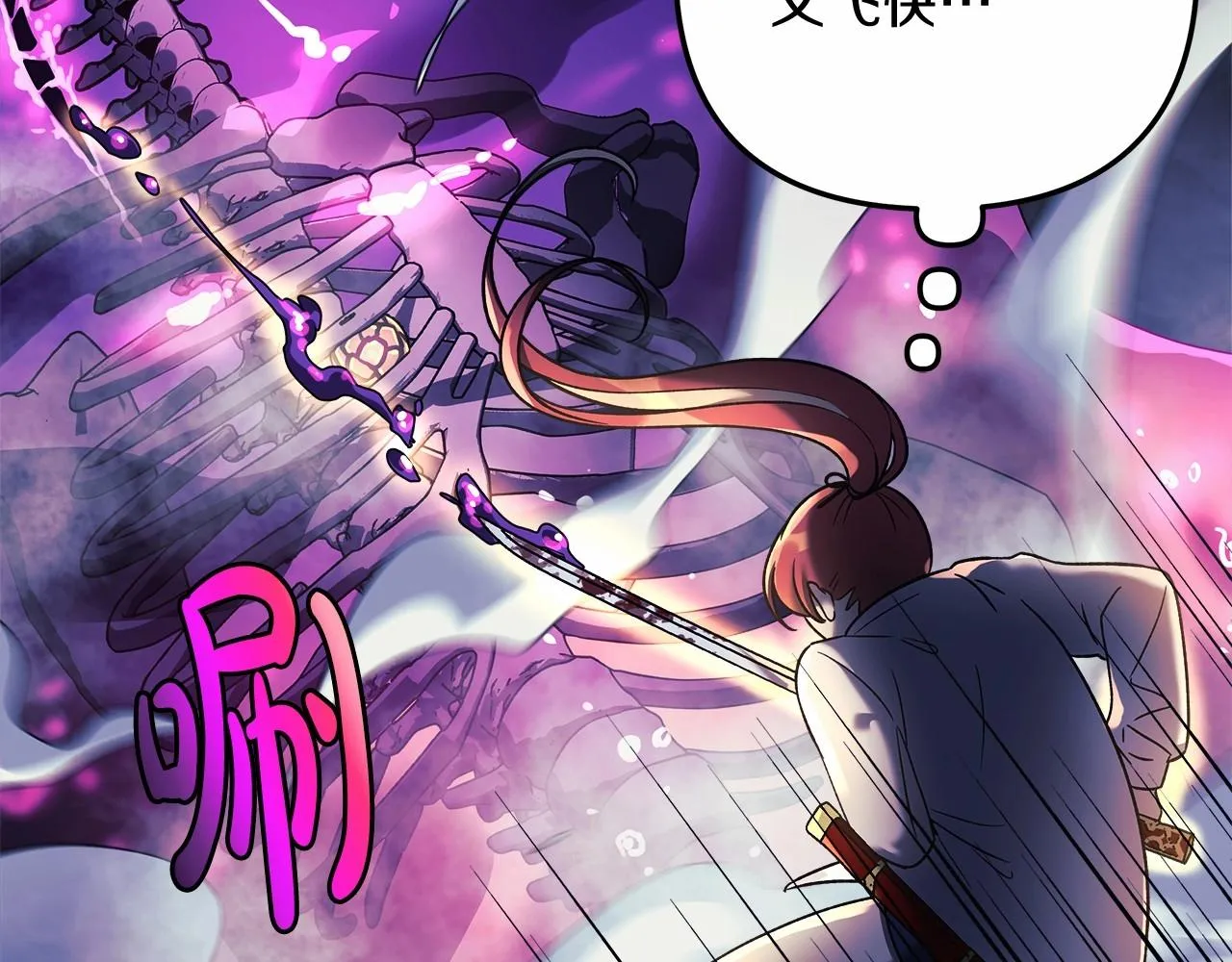 第8话 初战！地下城！ 第127页