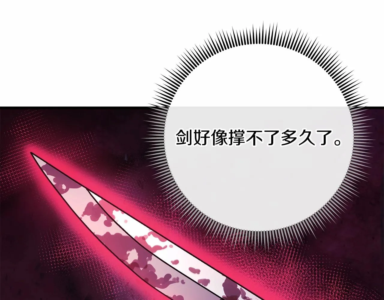 第8话 初战！地下城！ 第129页