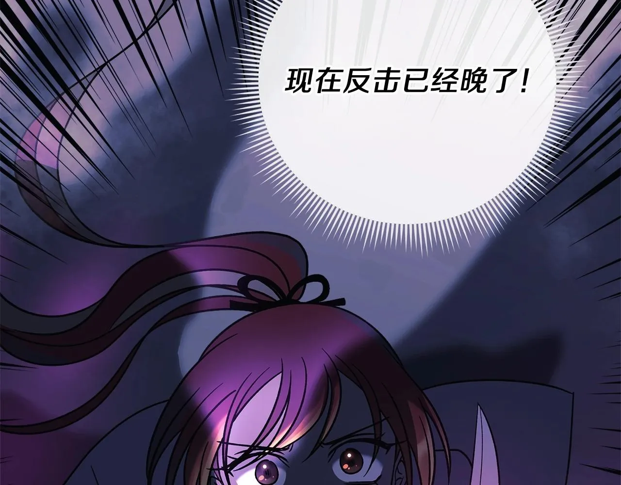第8话 初战！地下城！ 第134页