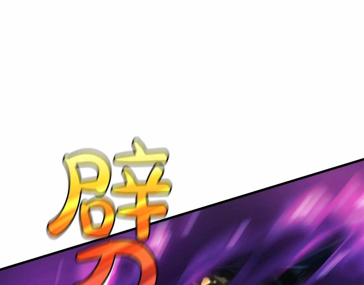 第8话 初战！地下城！ 第140页