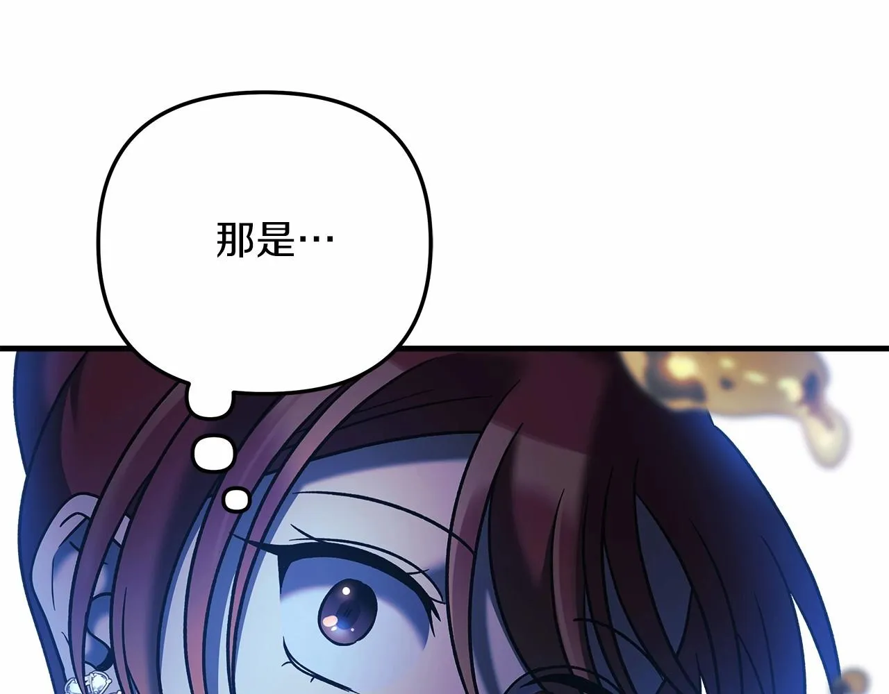 第8话 初战！地下城！ 第144页