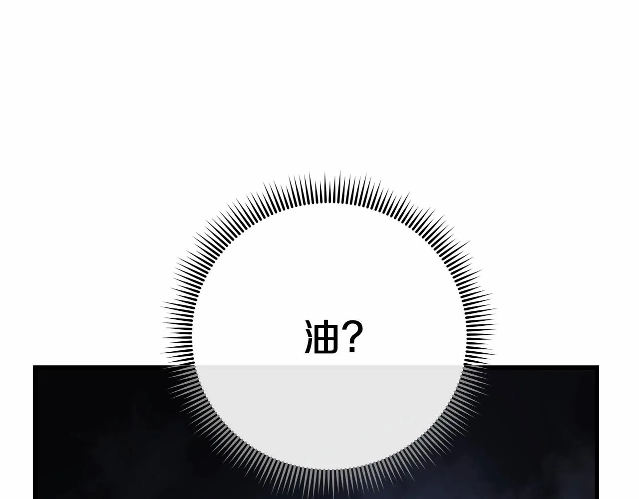 第8话 初战！地下城！ 第147页
