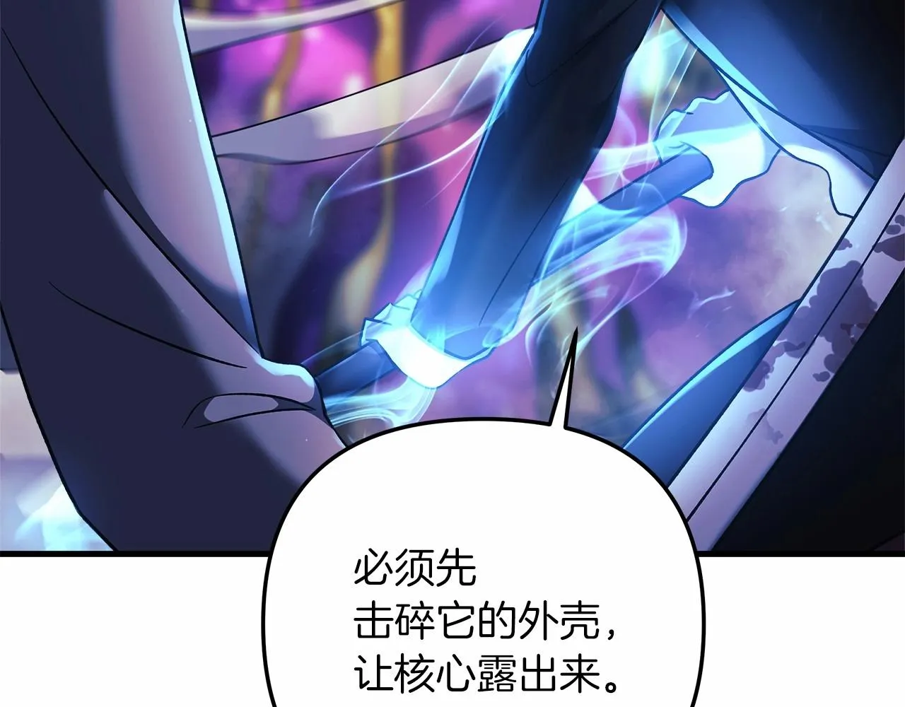 第8话 初战！地下城！ 第153页