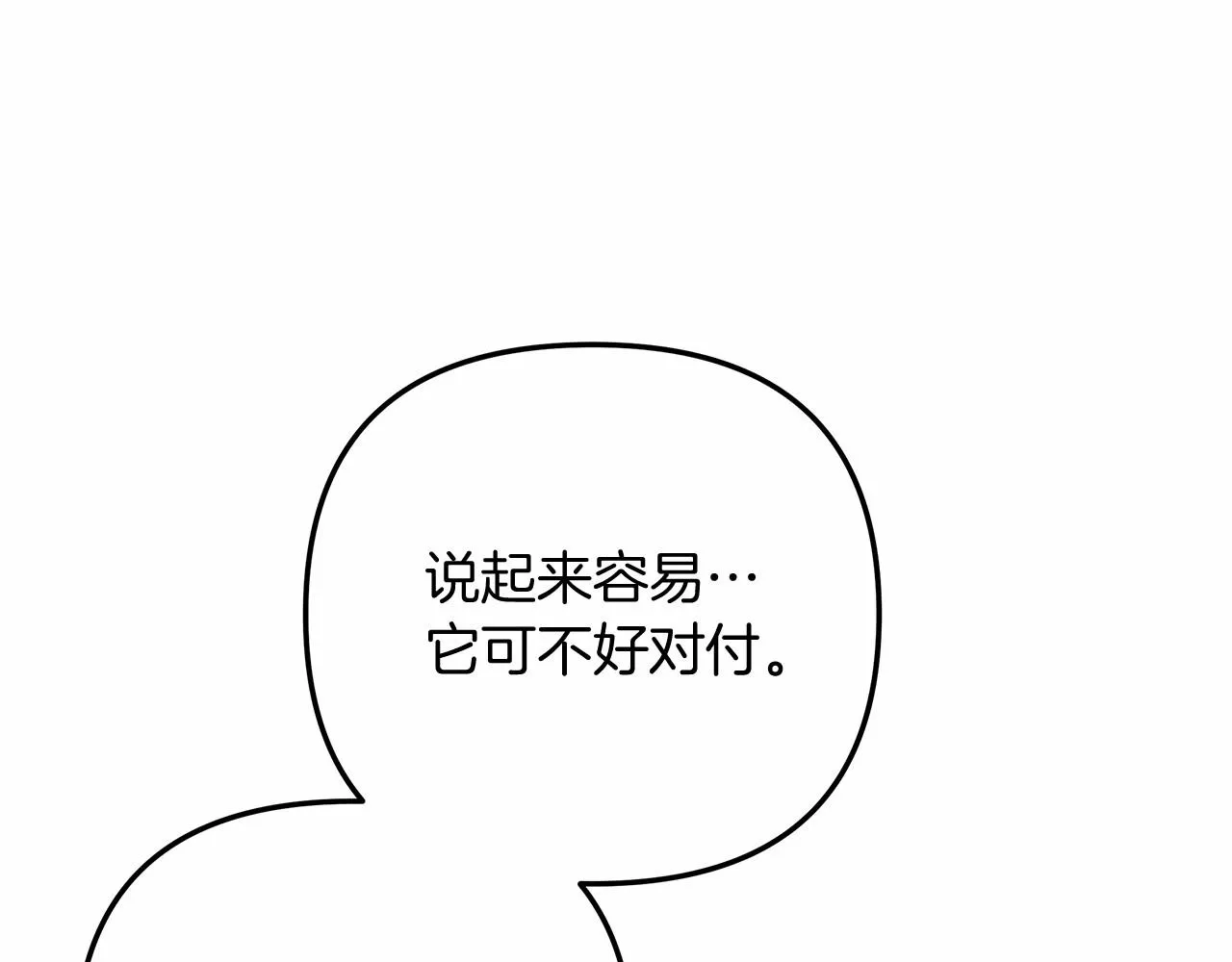 第8话 初战！地下城！ 第155页