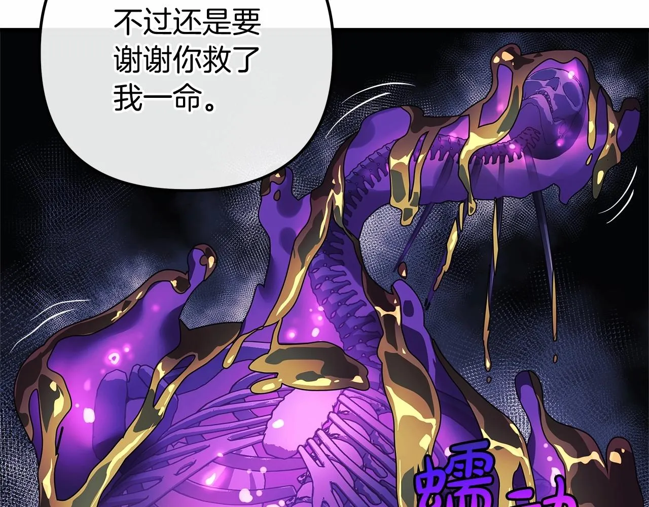 第8话 初战！地下城！ 第156页