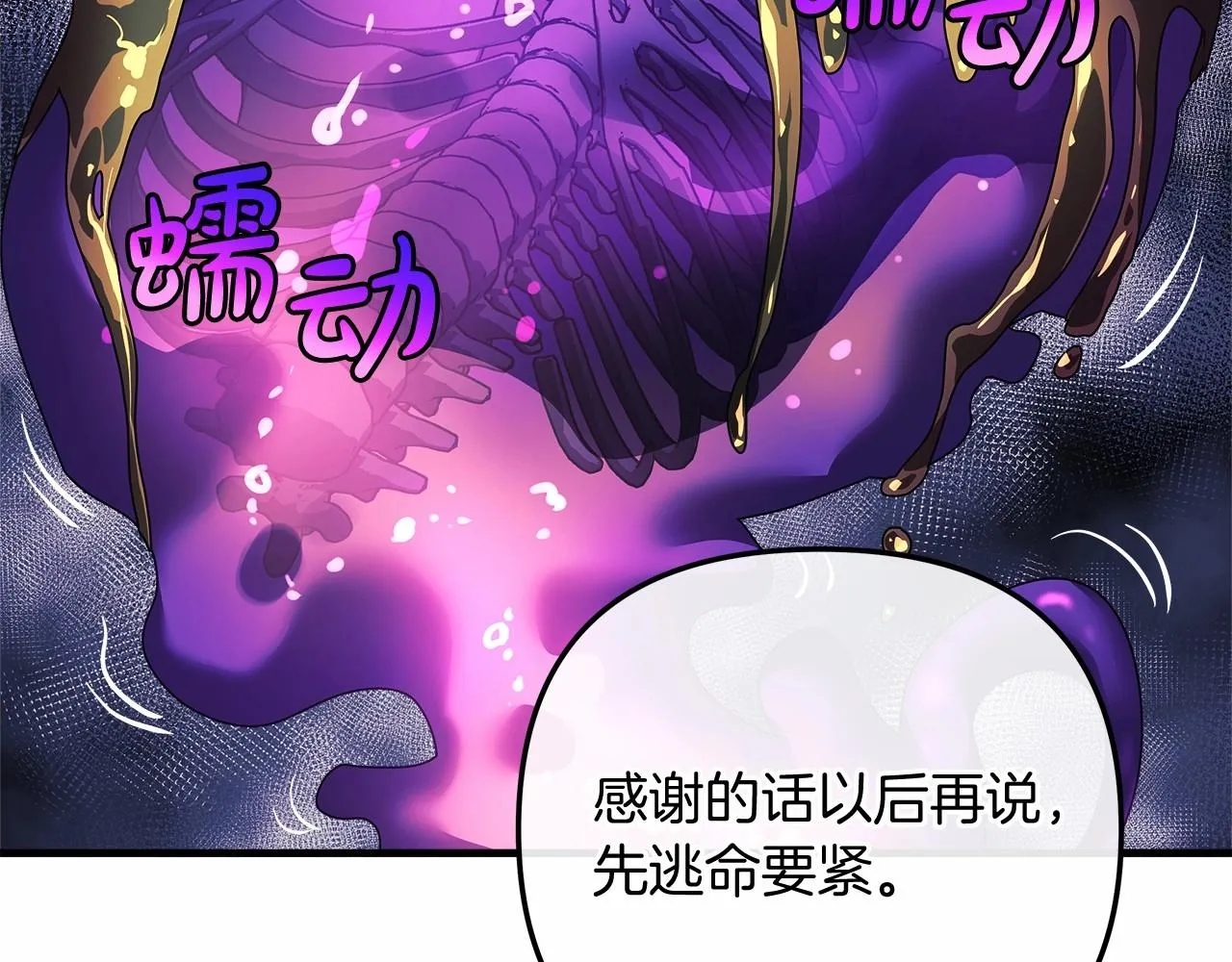 第8话 初战！地下城！ 第157页