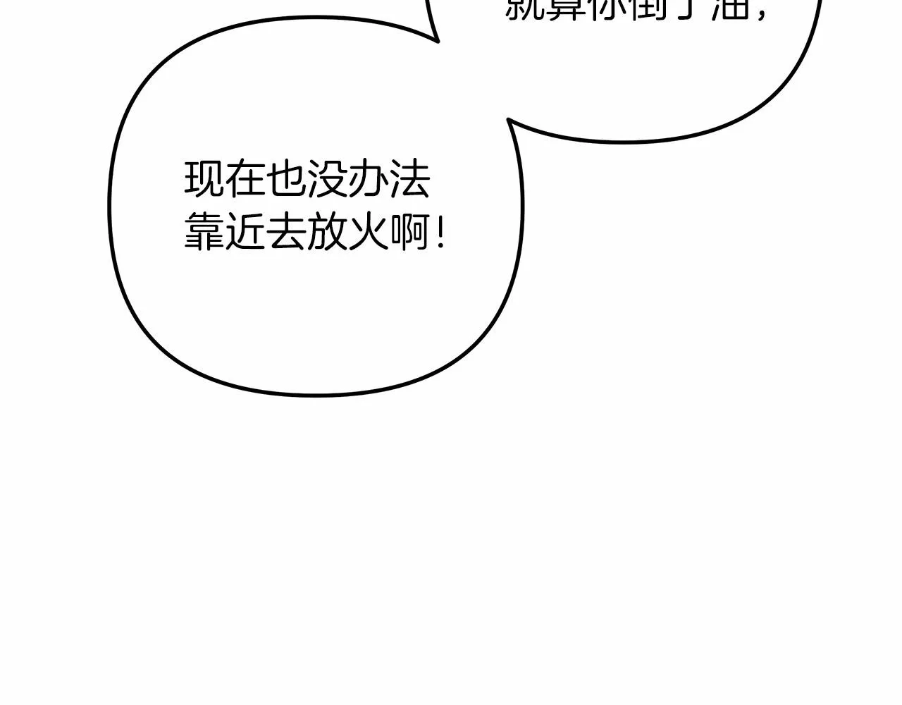 第8话 初战！地下城！ 第165页