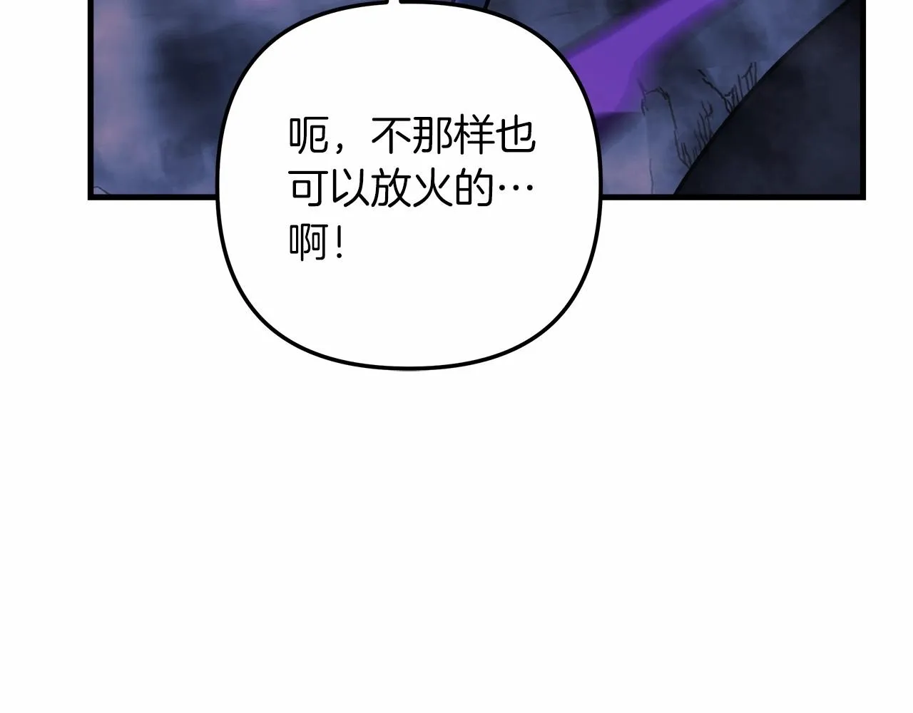 第8话 初战！地下城！ 第168页