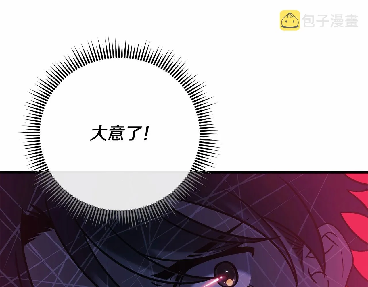 第8话 初战！地下城！ 第173页