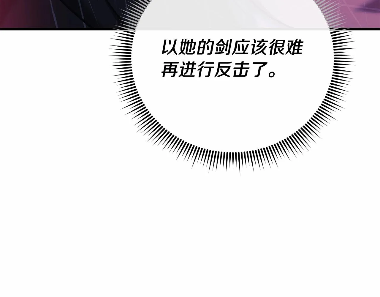 第8话 初战！地下城！ 第175页