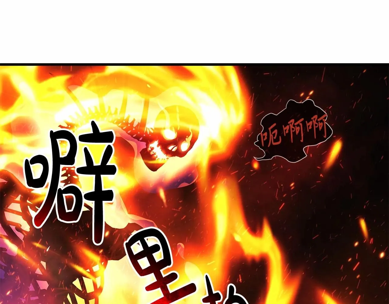 第8话 初战！地下城！ 第185页