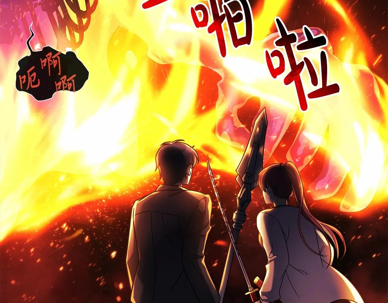 第8话 初战！地下城！ 第186页