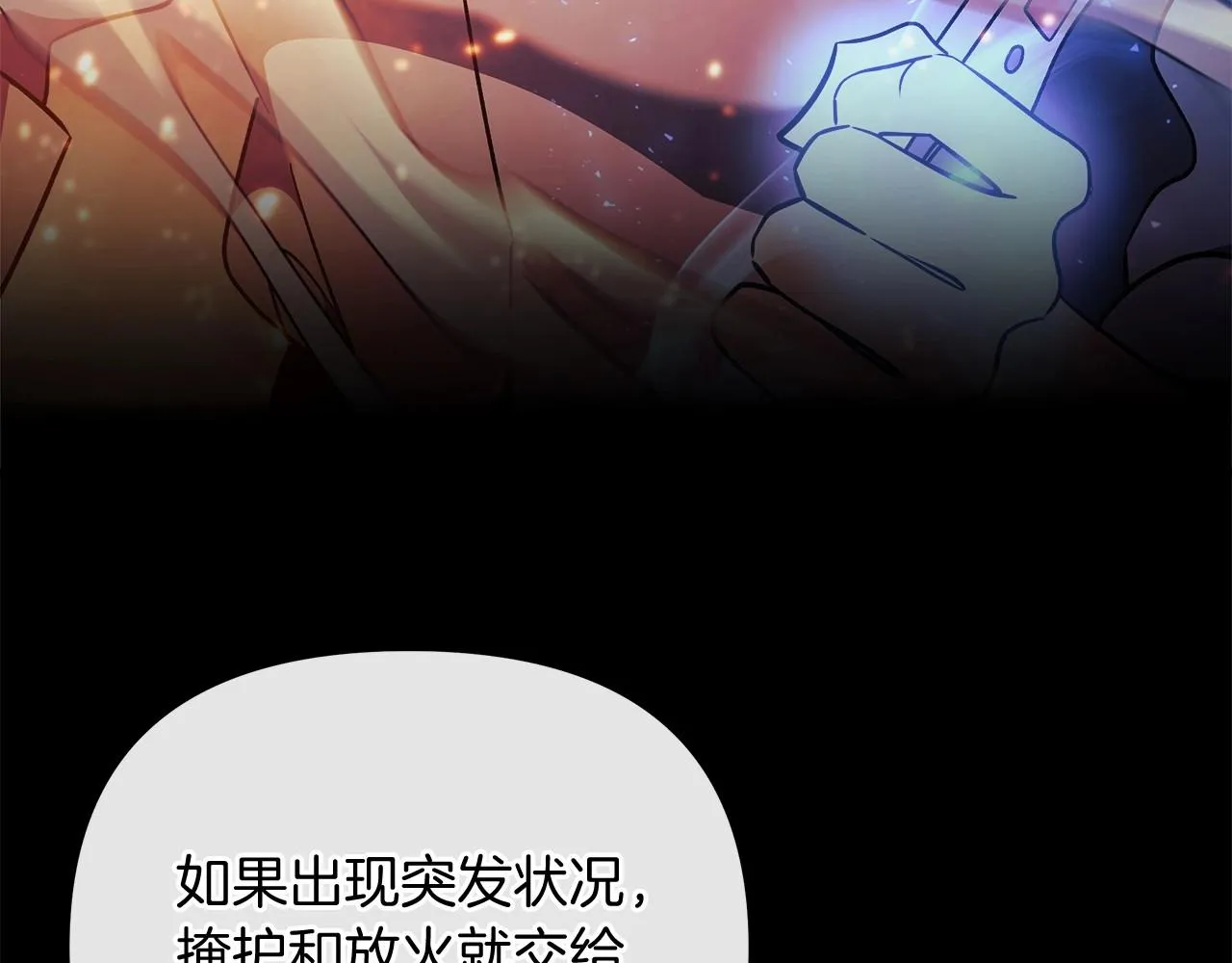 第8话 初战！地下城！ 第195页