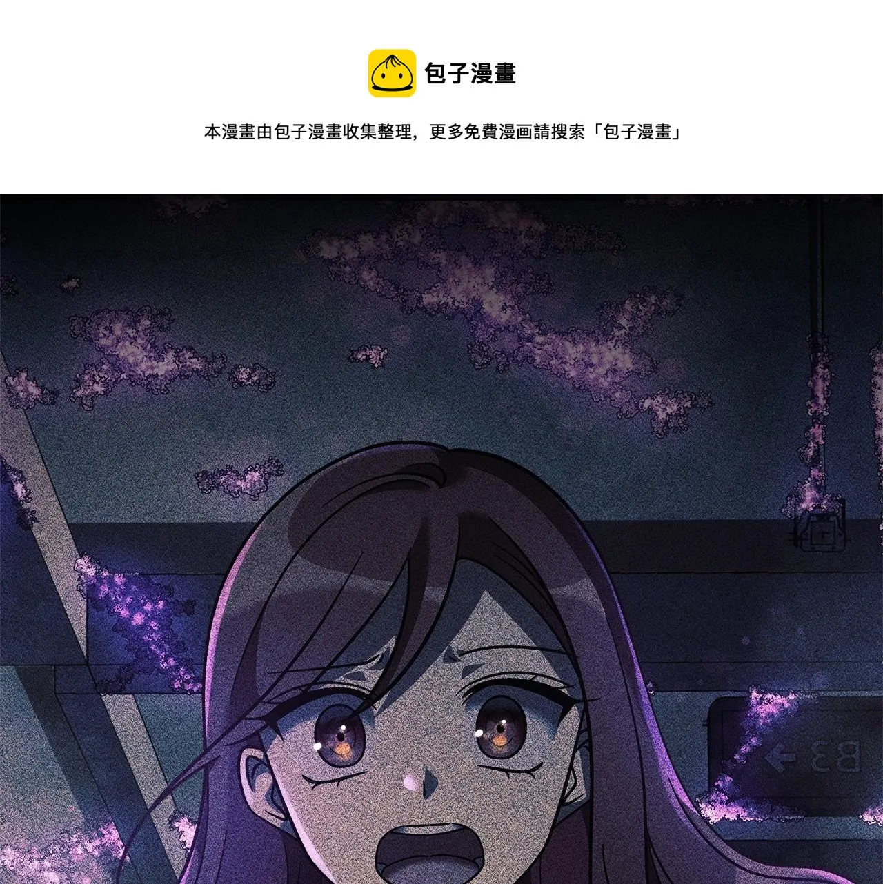 第8话 初战！地下城！ 第197页