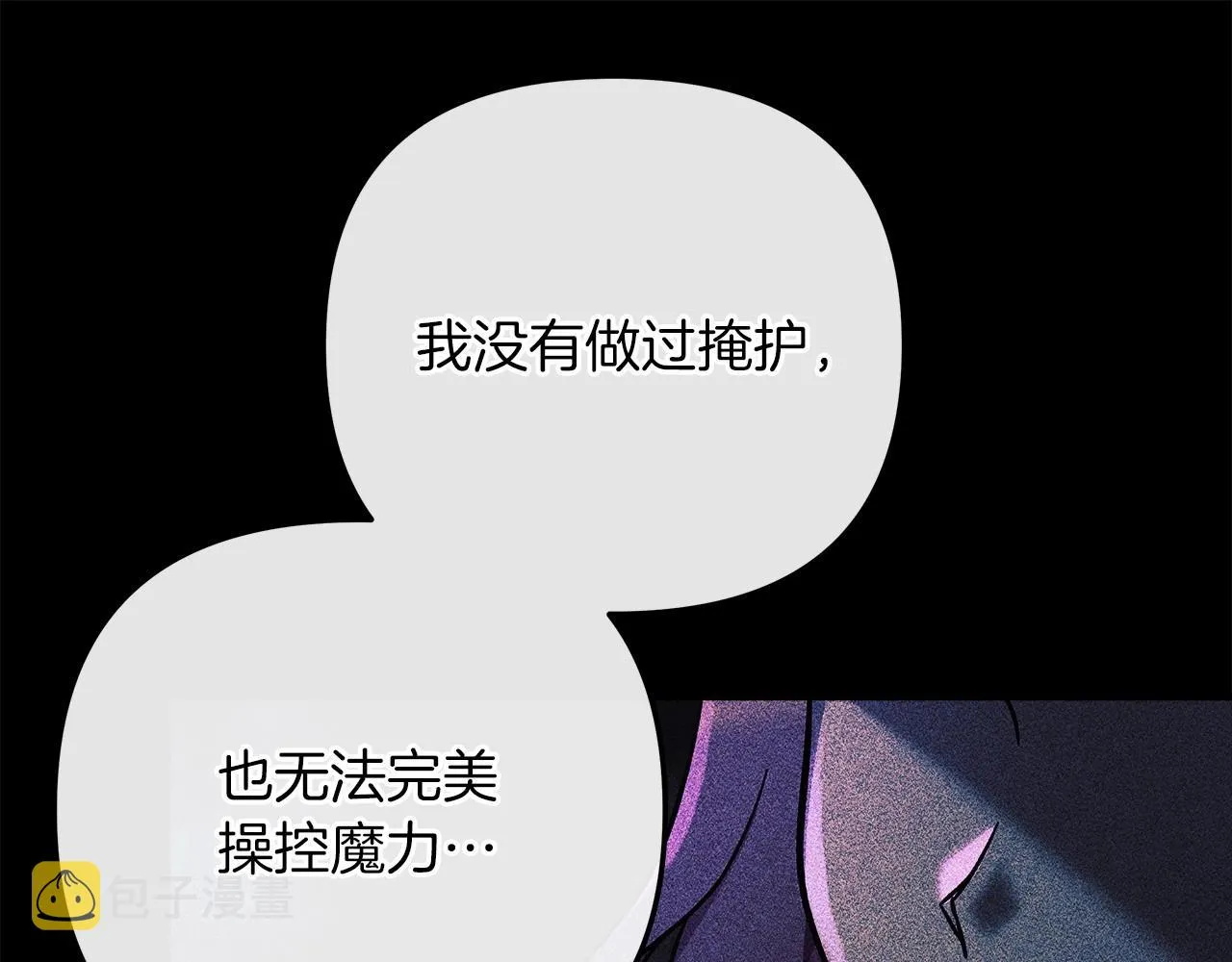 第8话 初战！地下城！ 第201页