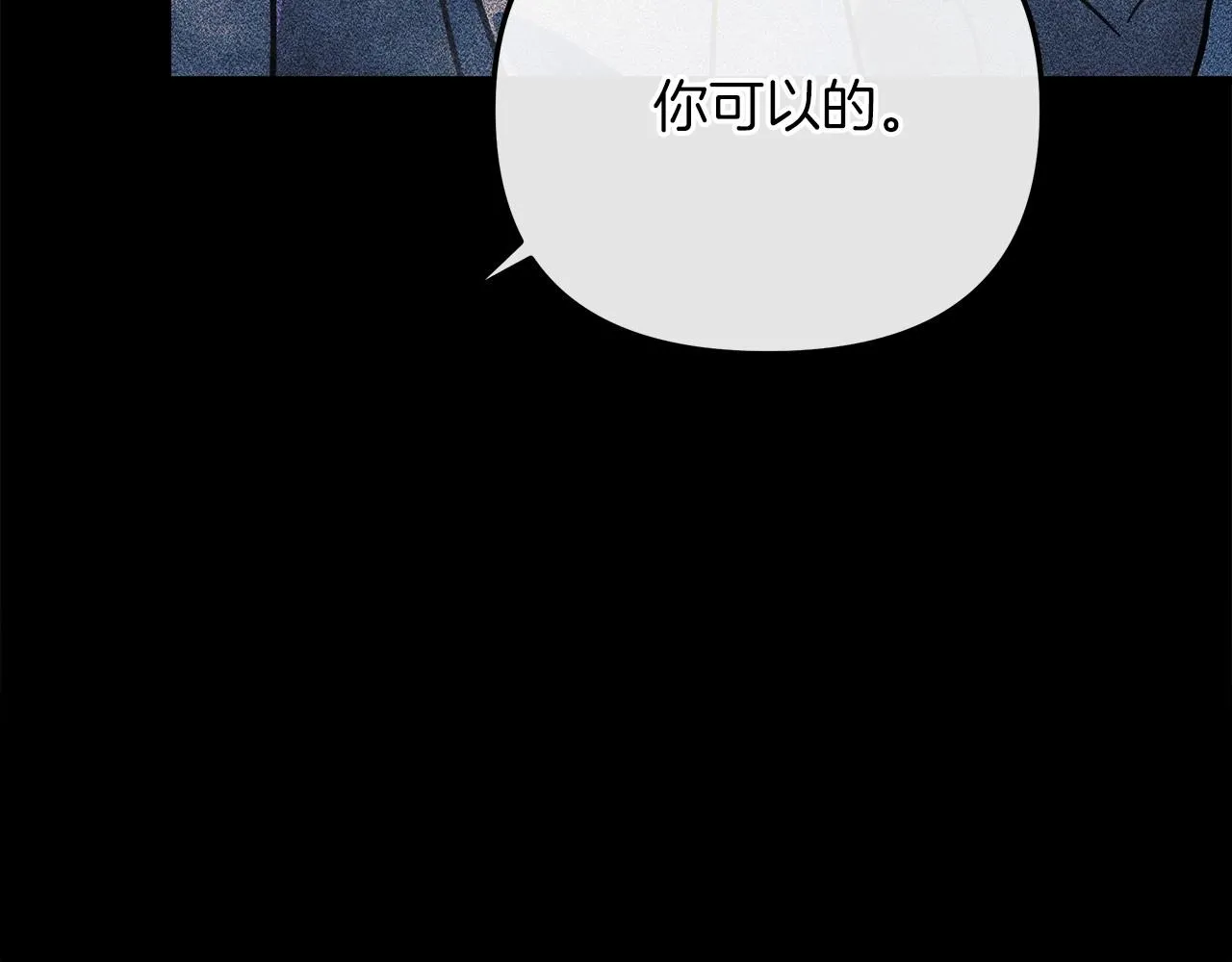 第8话 初战！地下城！ 第203页