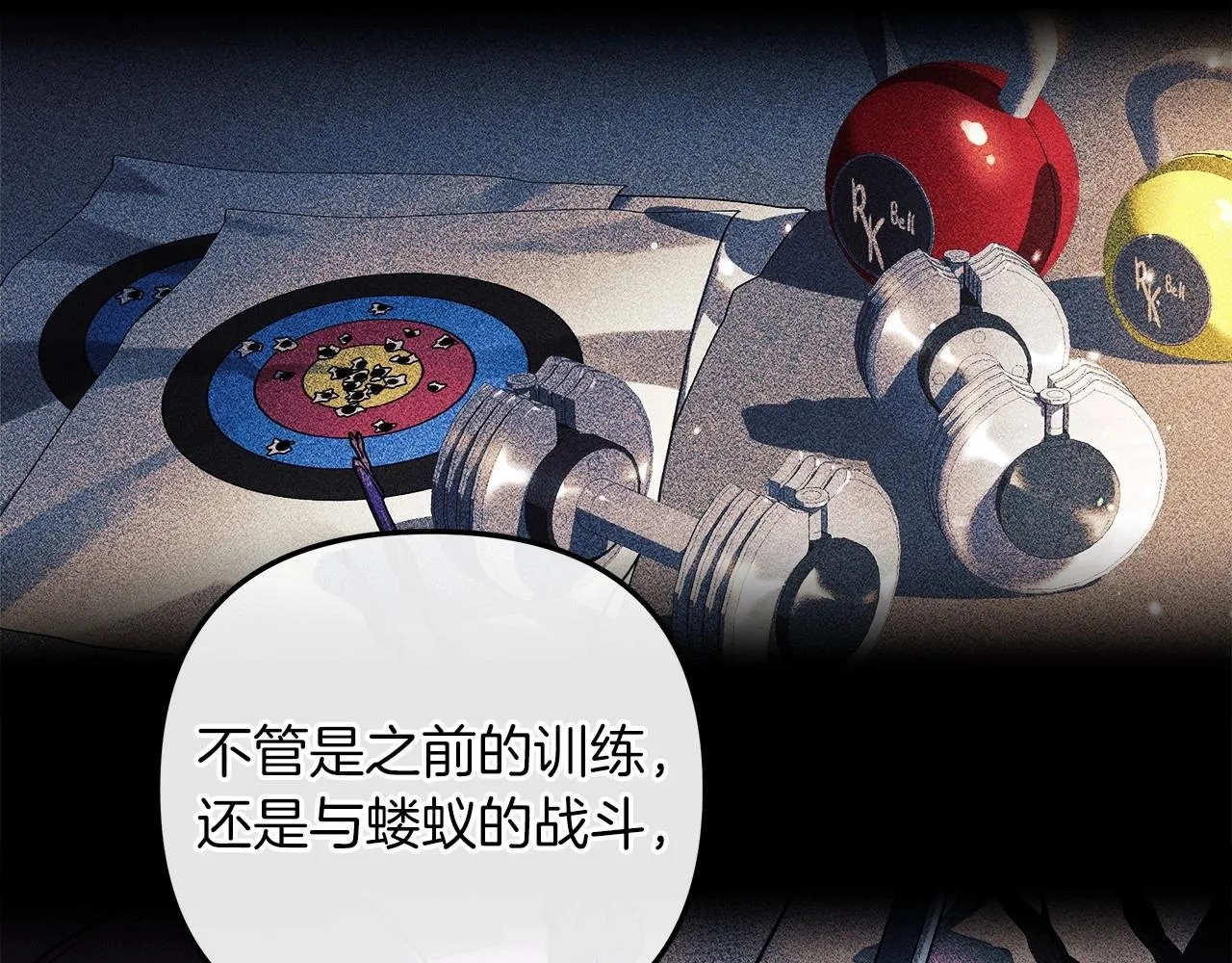 第8话 初战！地下城！ 第204页