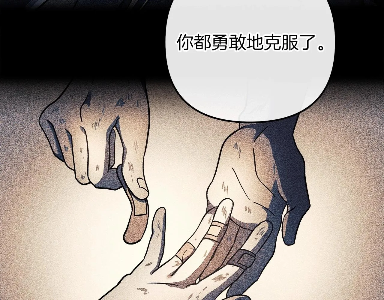 第8话 初战！地下城！ 第206页
