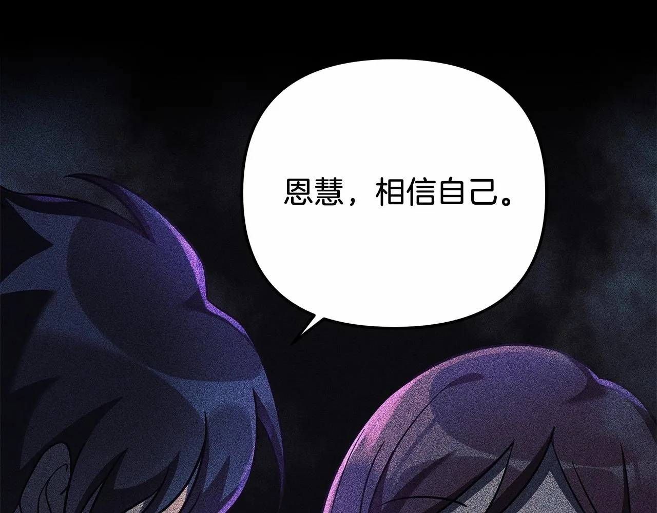 第8话 初战！地下城！ 第208页