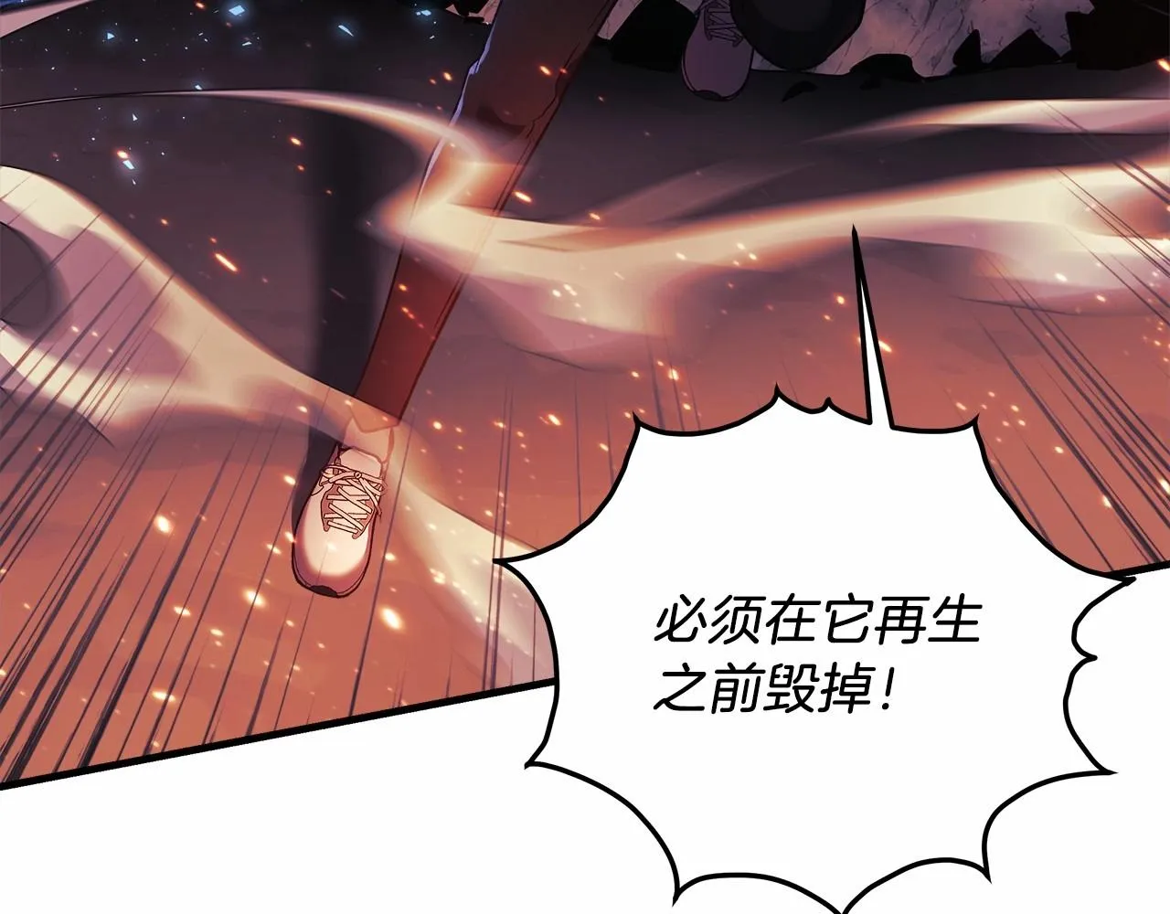 第8话 初战！地下城！ 第220页