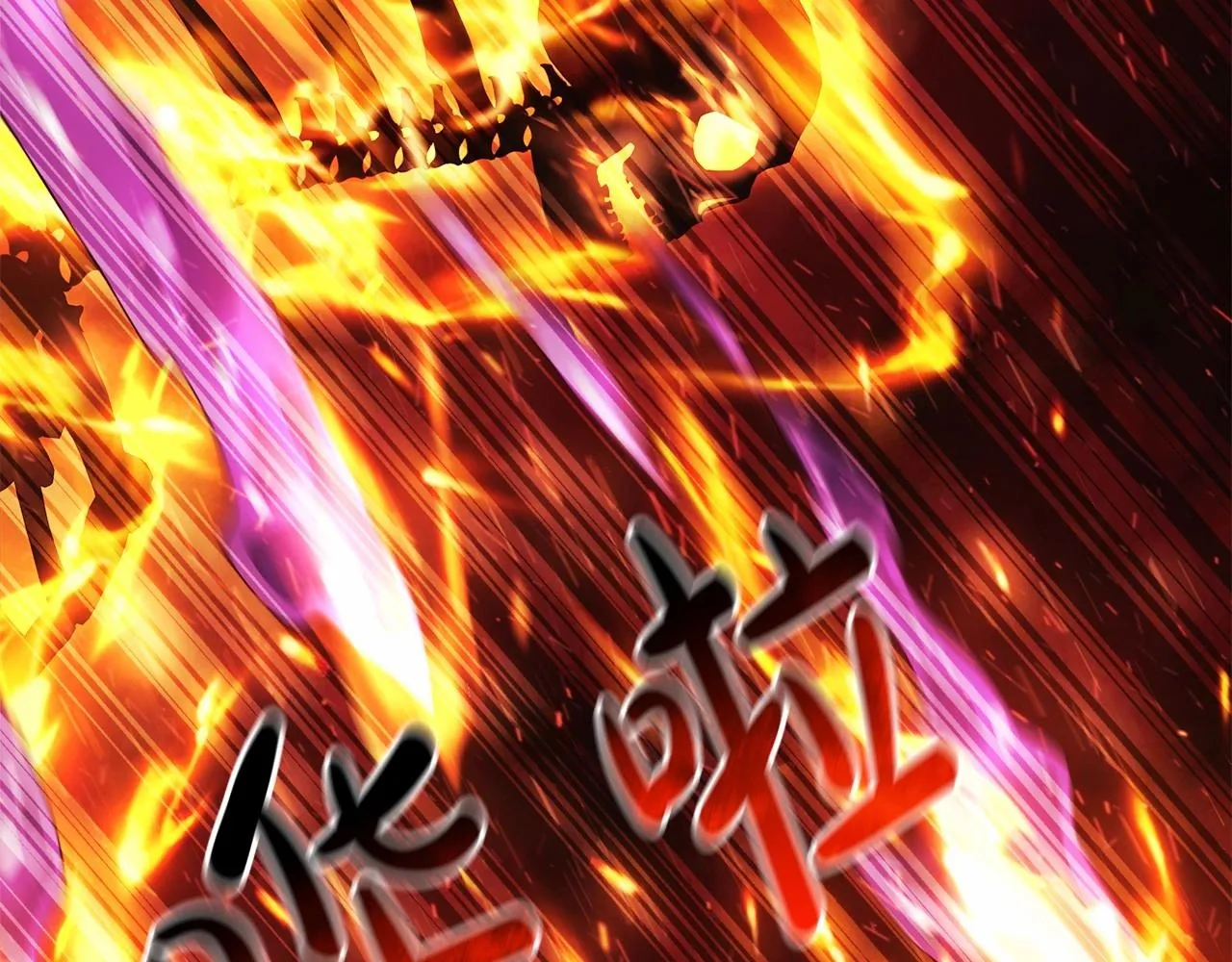 第8话 初战！地下城！ 第245页