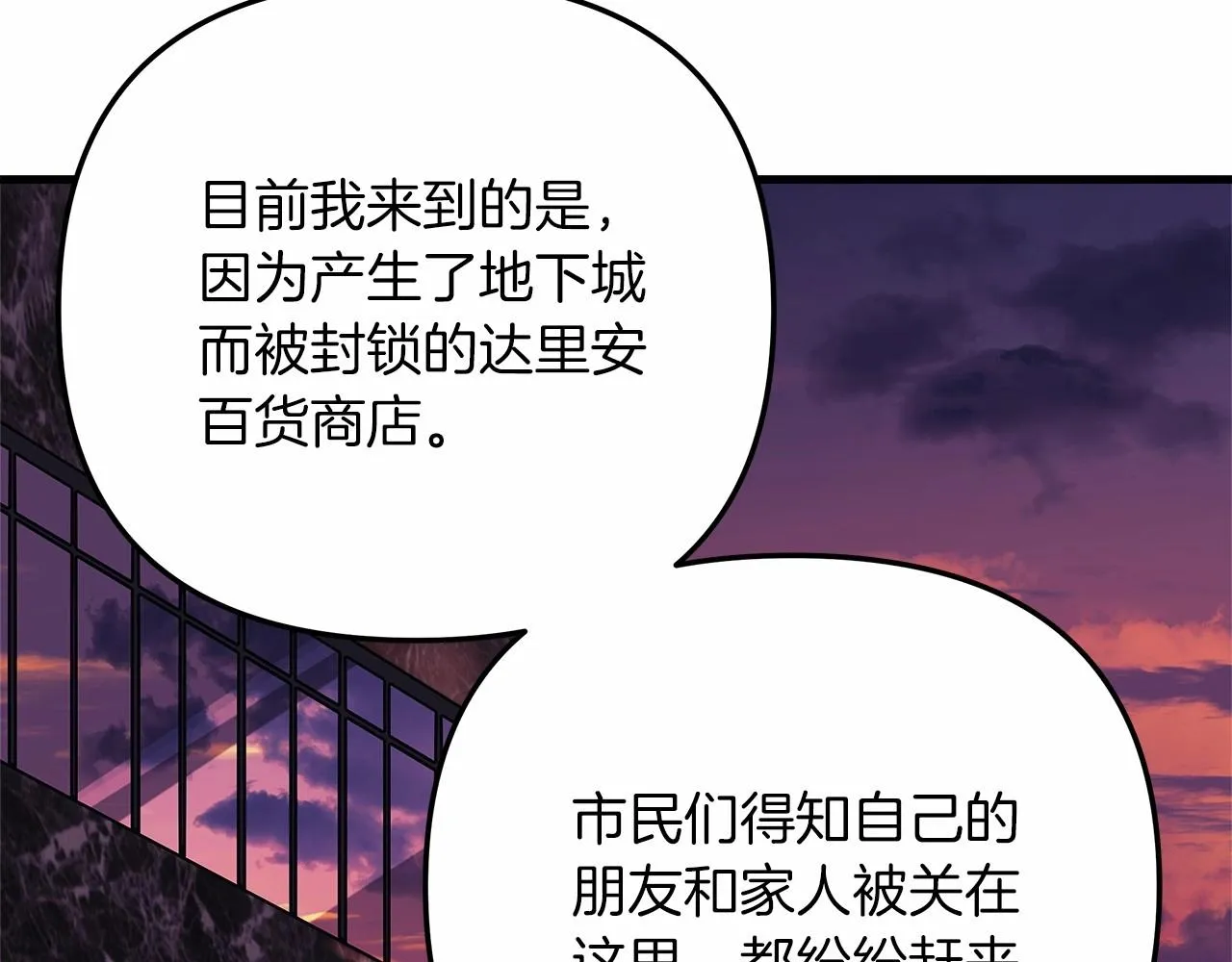 第8话 初战！地下城！ 第282页