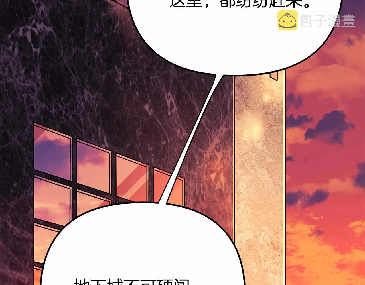 第8话 初战！地下城！ 第283页