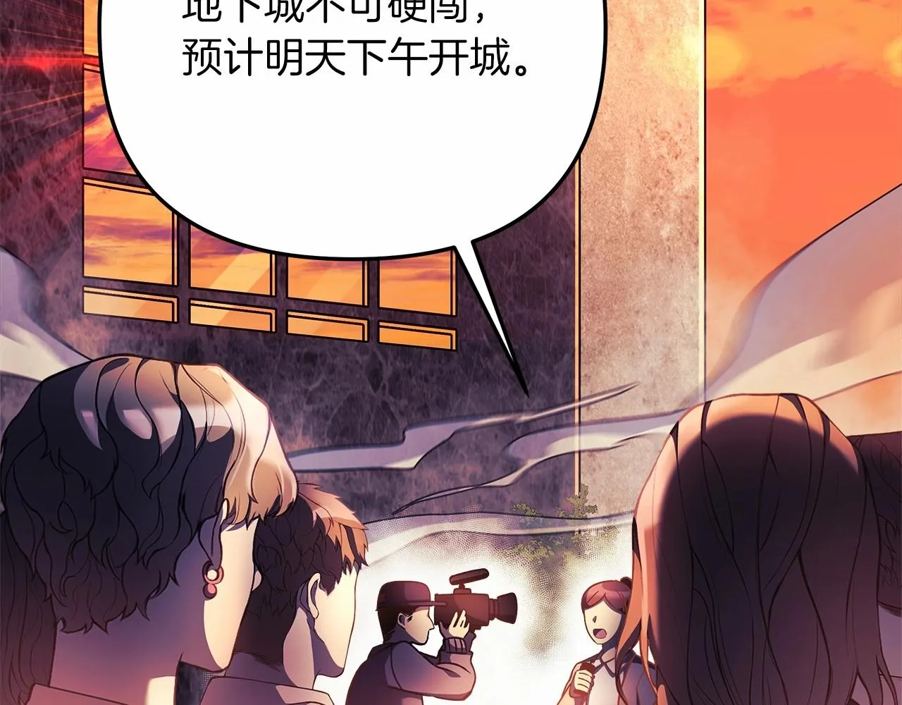 第8话 初战！地下城！ 第284页