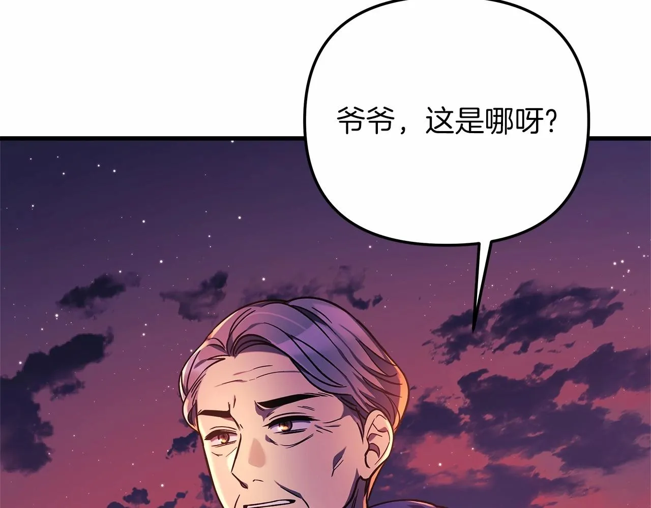 第8话 初战！地下城！ 第287页