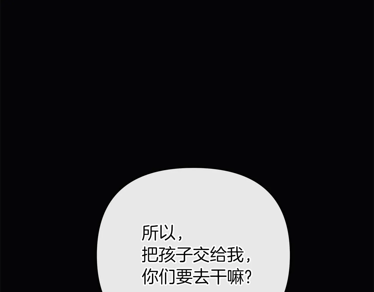 第8话 初战！地下城！ 第293页