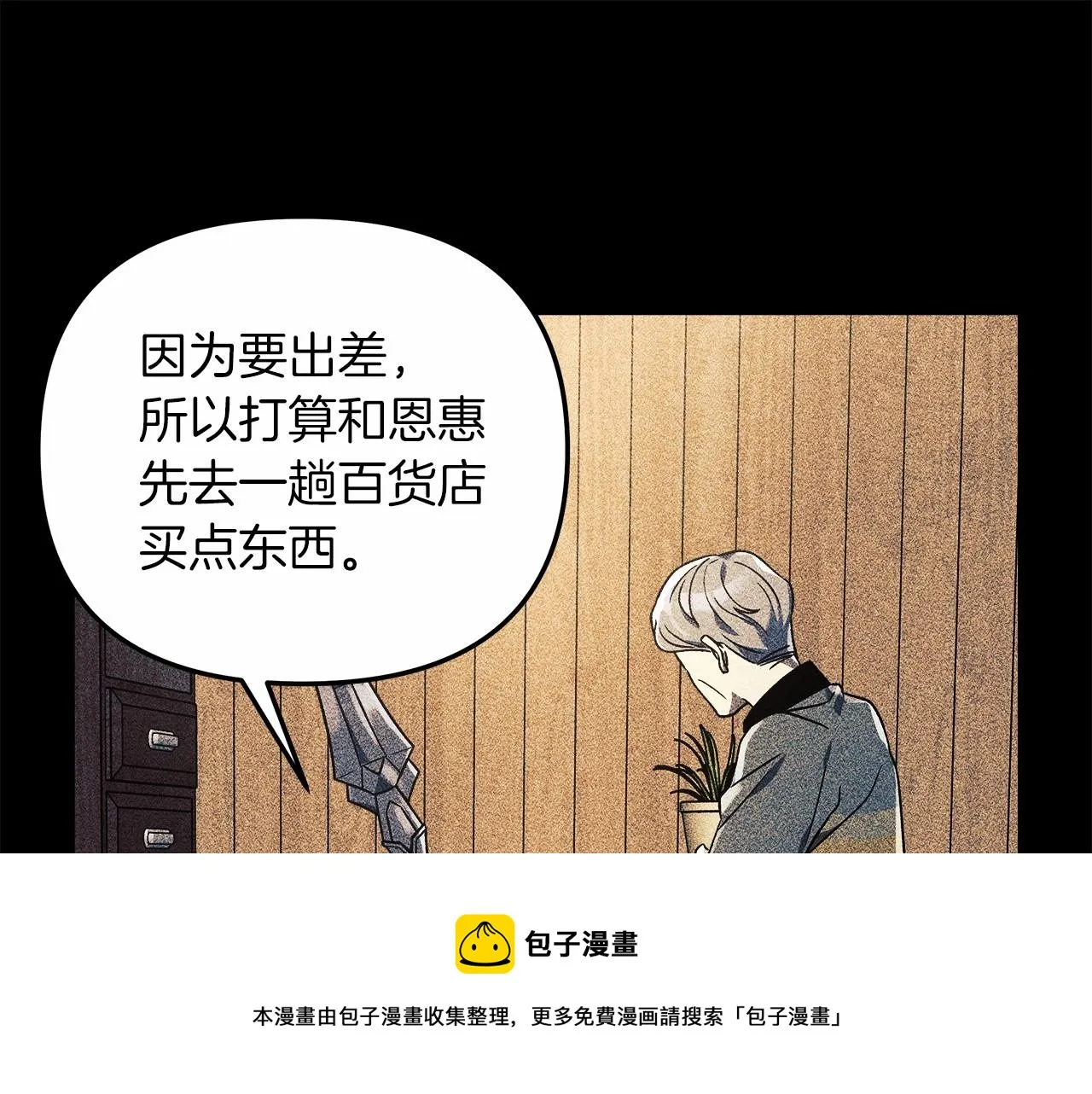 第8话 初战！地下城！ 第295页
