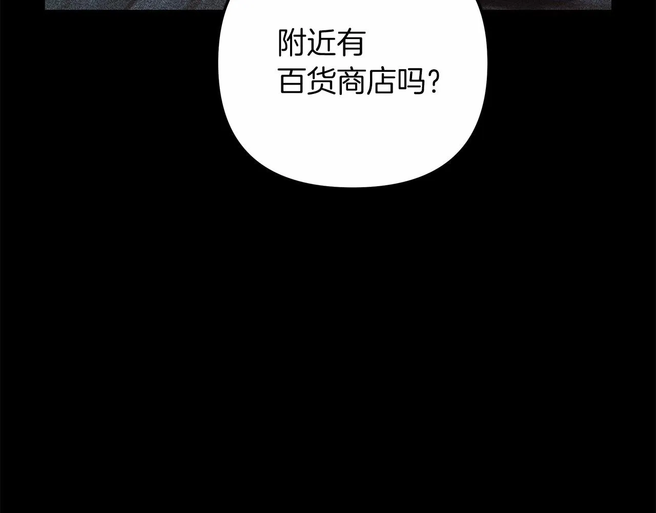 第8话 初战！地下城！ 第297页