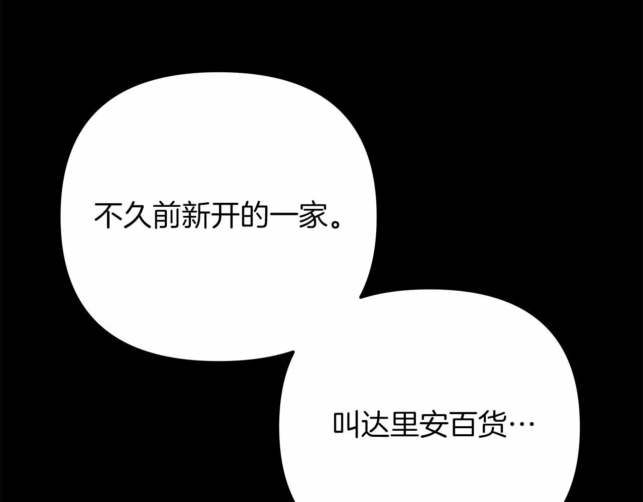 第8话 初战！地下城！ 第298页
