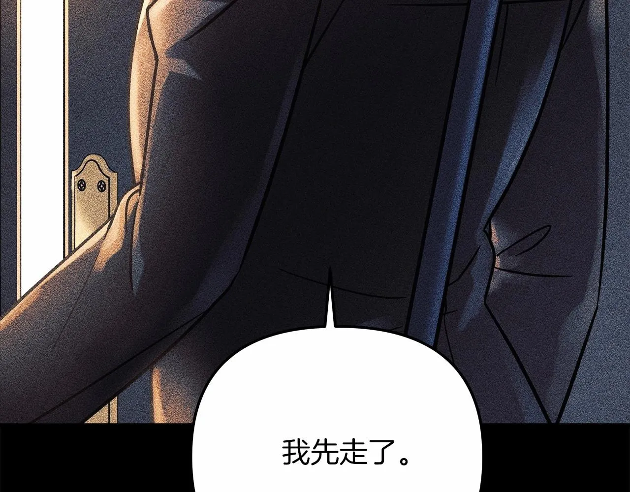 第8话 初战！地下城！ 第300页