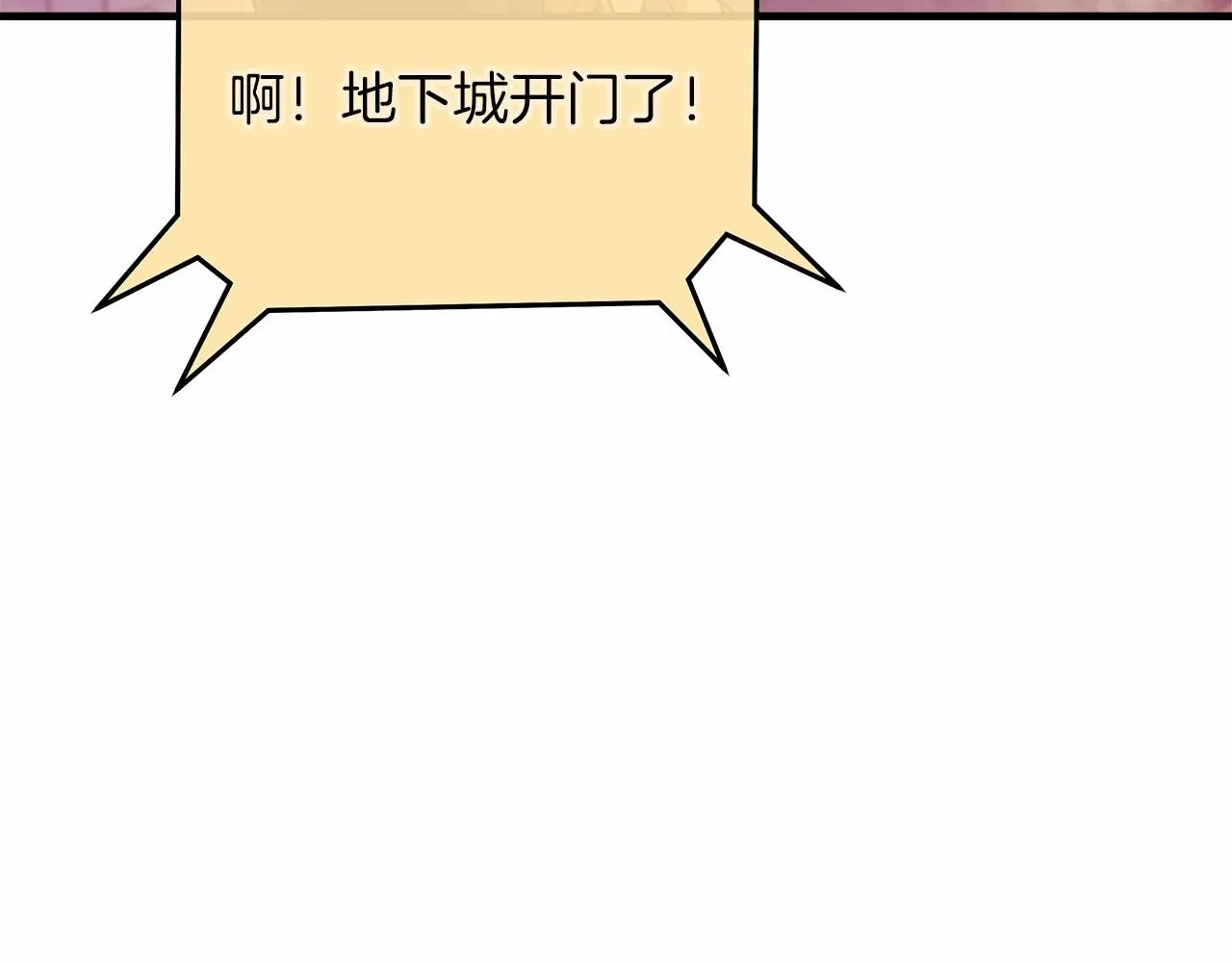 第8话 初战！地下城！ 第307页