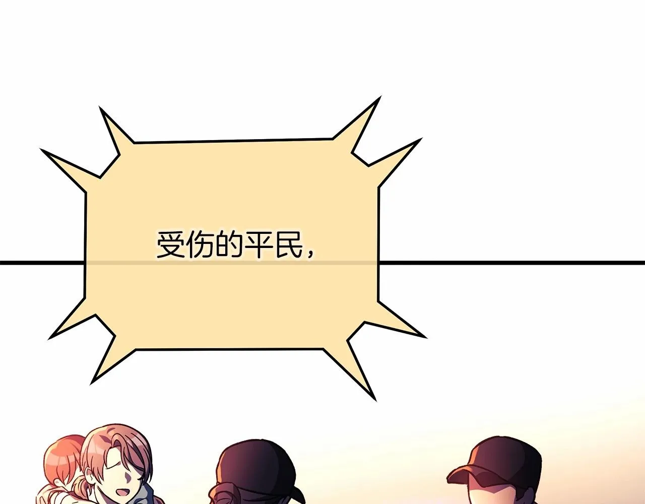 第8话 初战！地下城！ 第308页