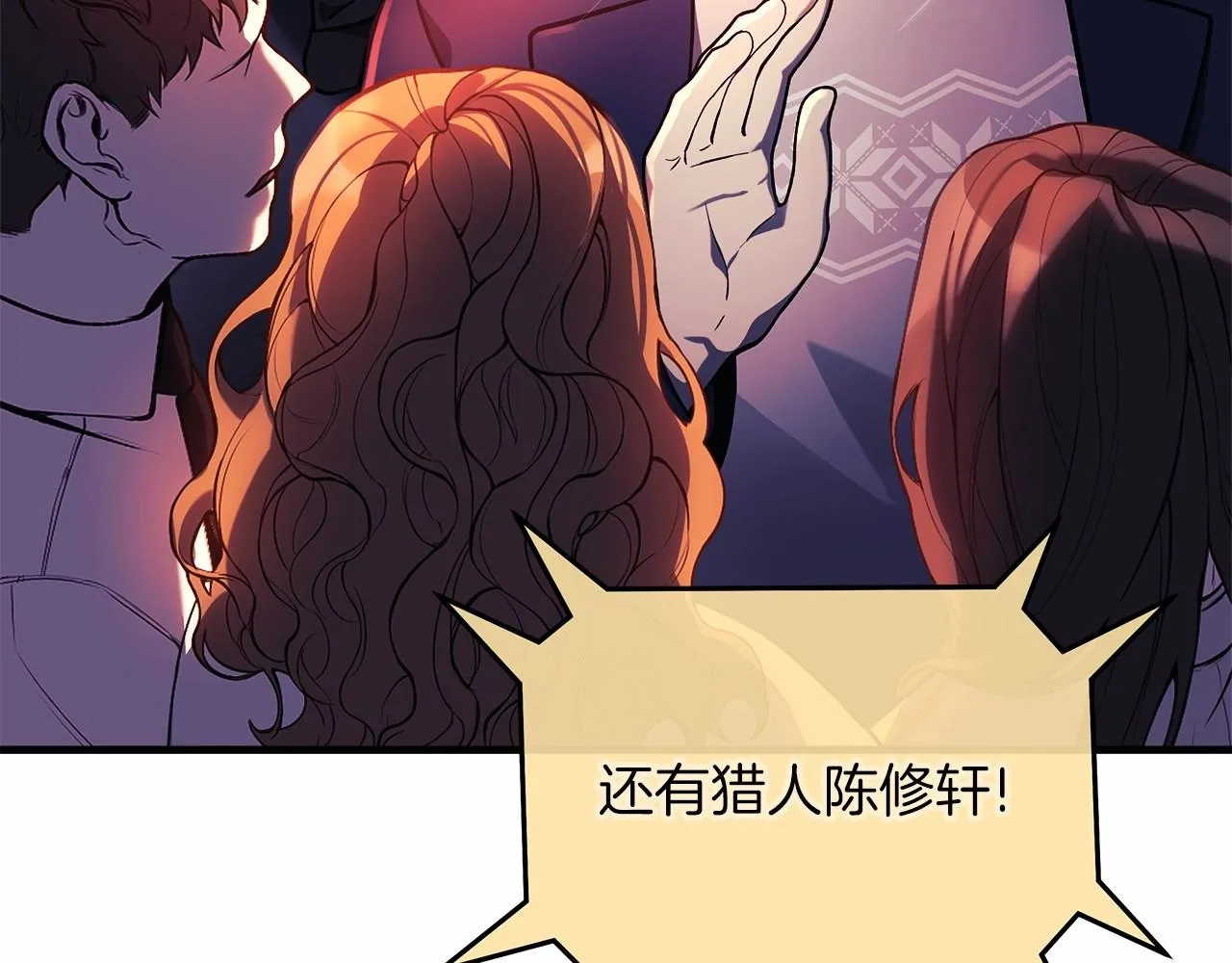 第8话 初战！地下城！ 第310页