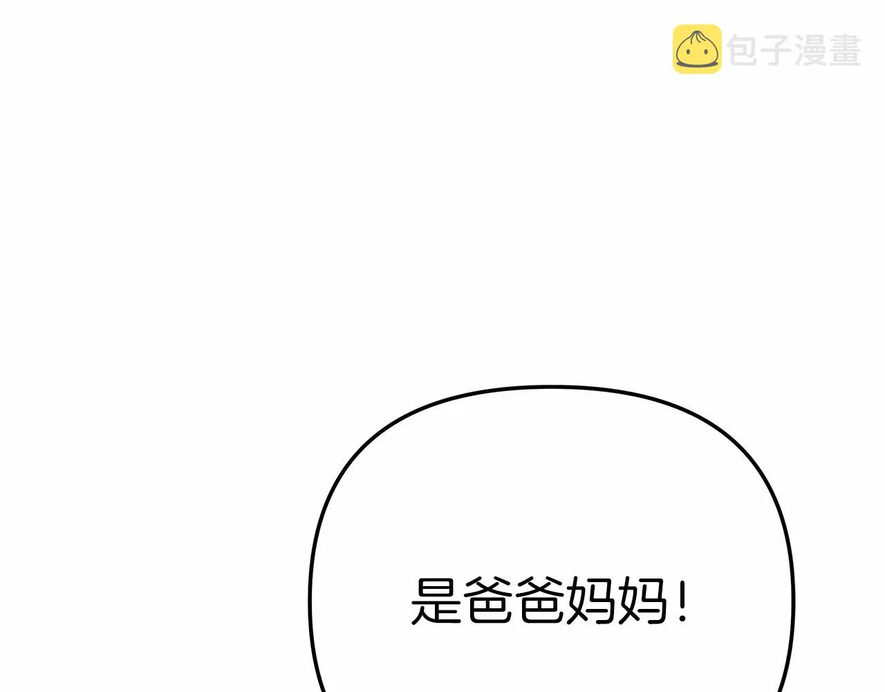 第8话 初战！地下城！ 第316页