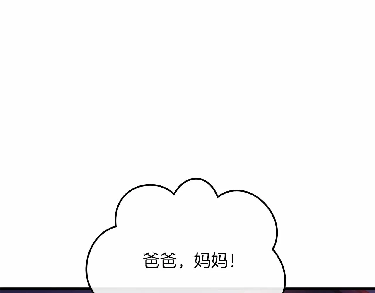 第8话 初战！地下城！ 第323页