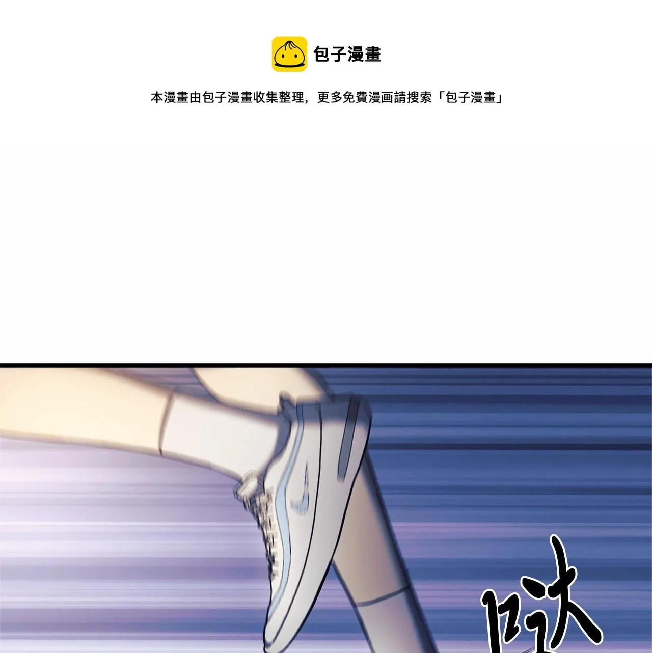 第6话 秘密训练 第1页