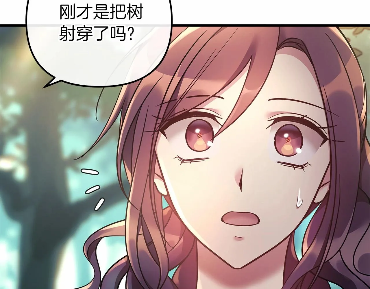 第6话 秘密训练 第18页