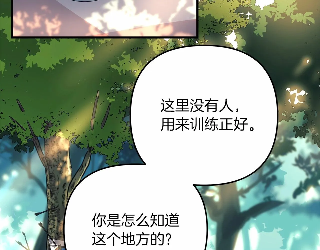 第6话 秘密训练 第29页