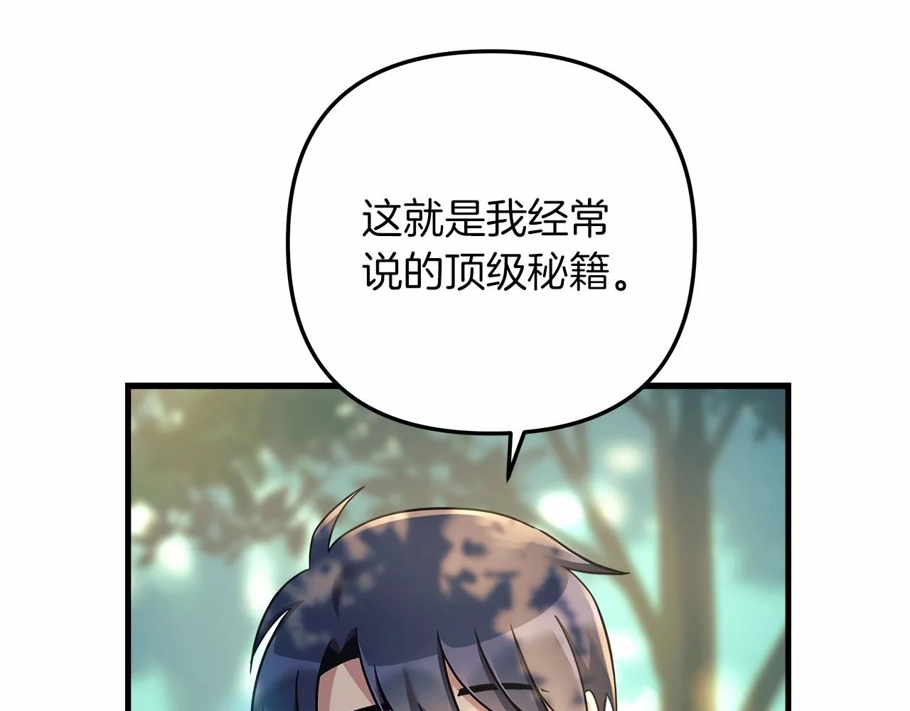 第6话 秘密训练 第32页