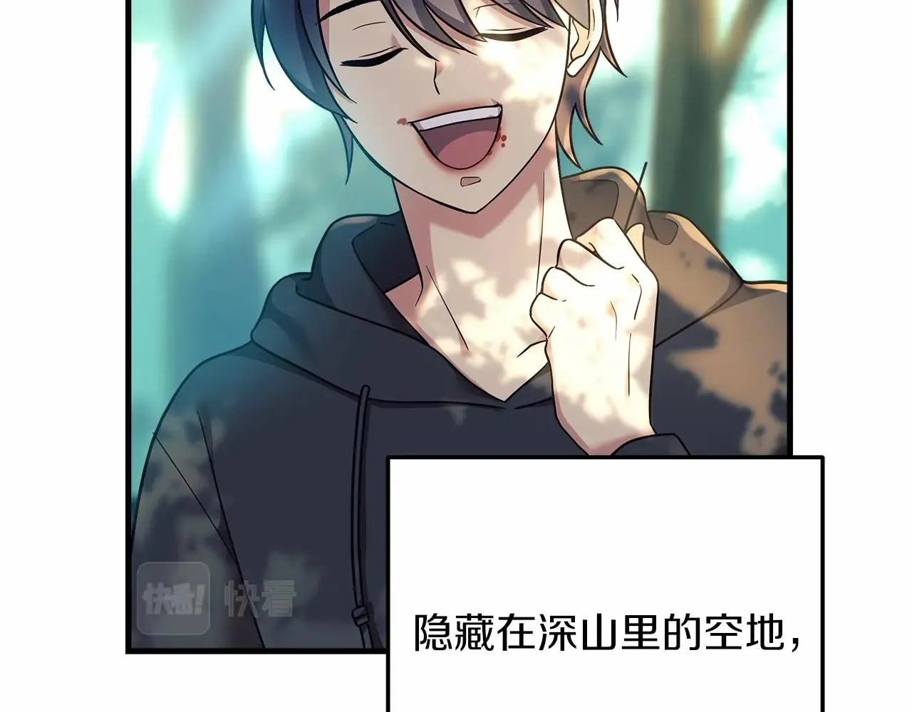 第6话 秘密训练 第33页