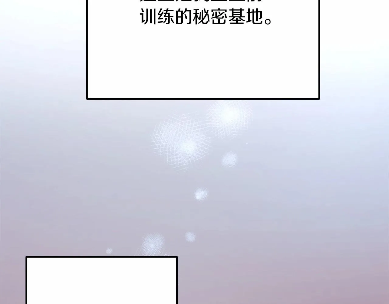 第6话 秘密训练 第35页