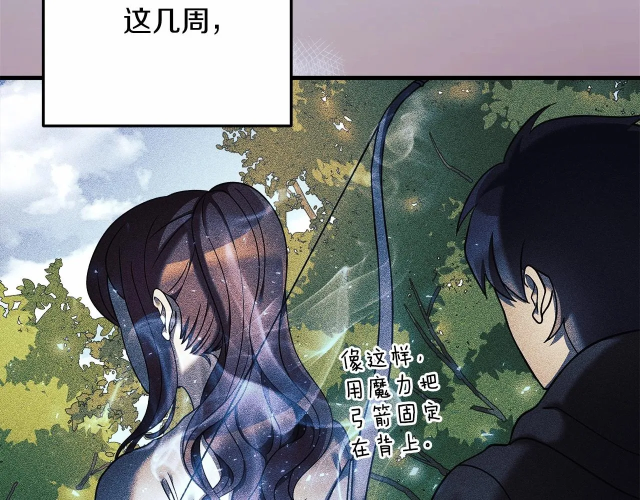 第6话 秘密训练 第36页