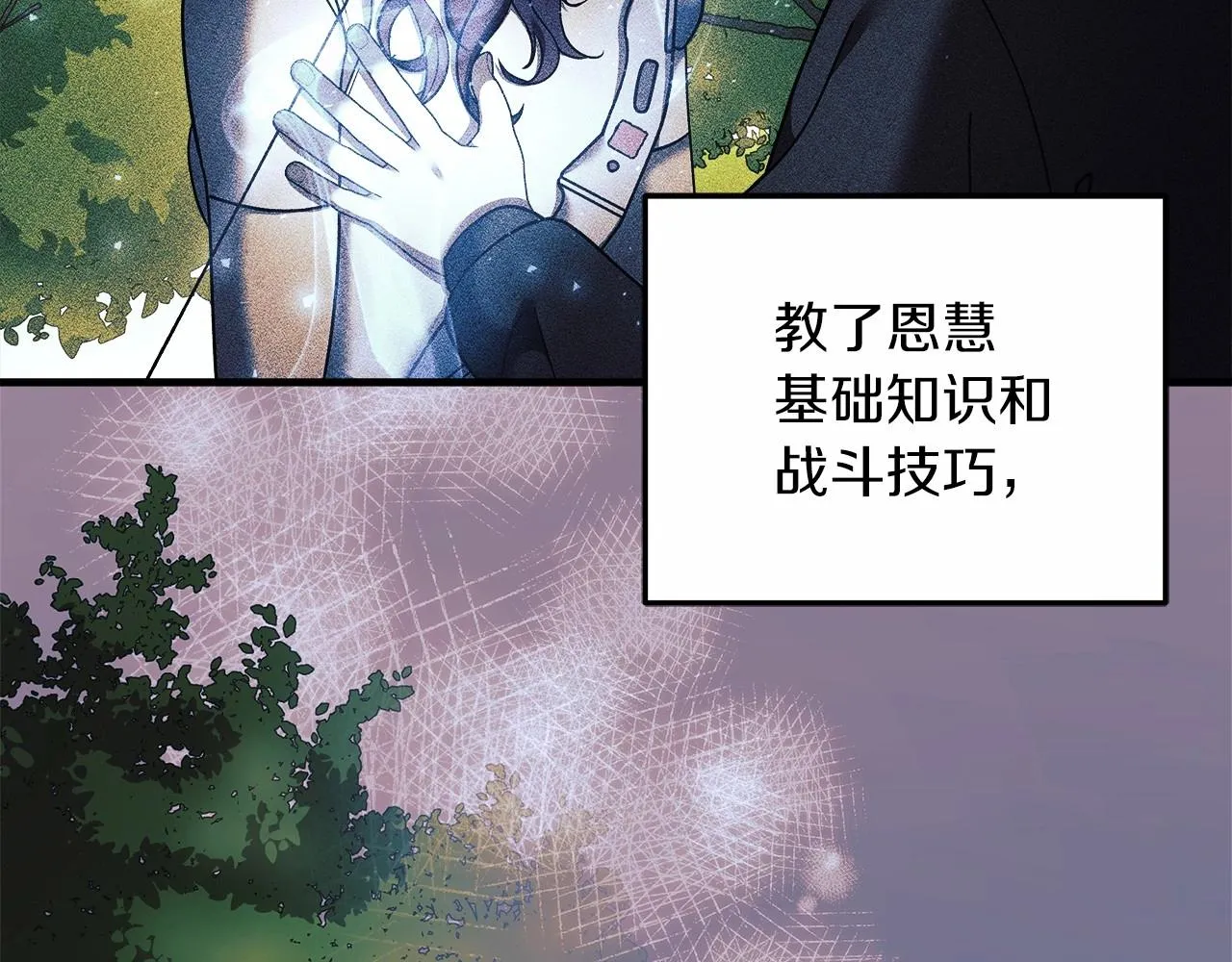 第6话 秘密训练 第37页