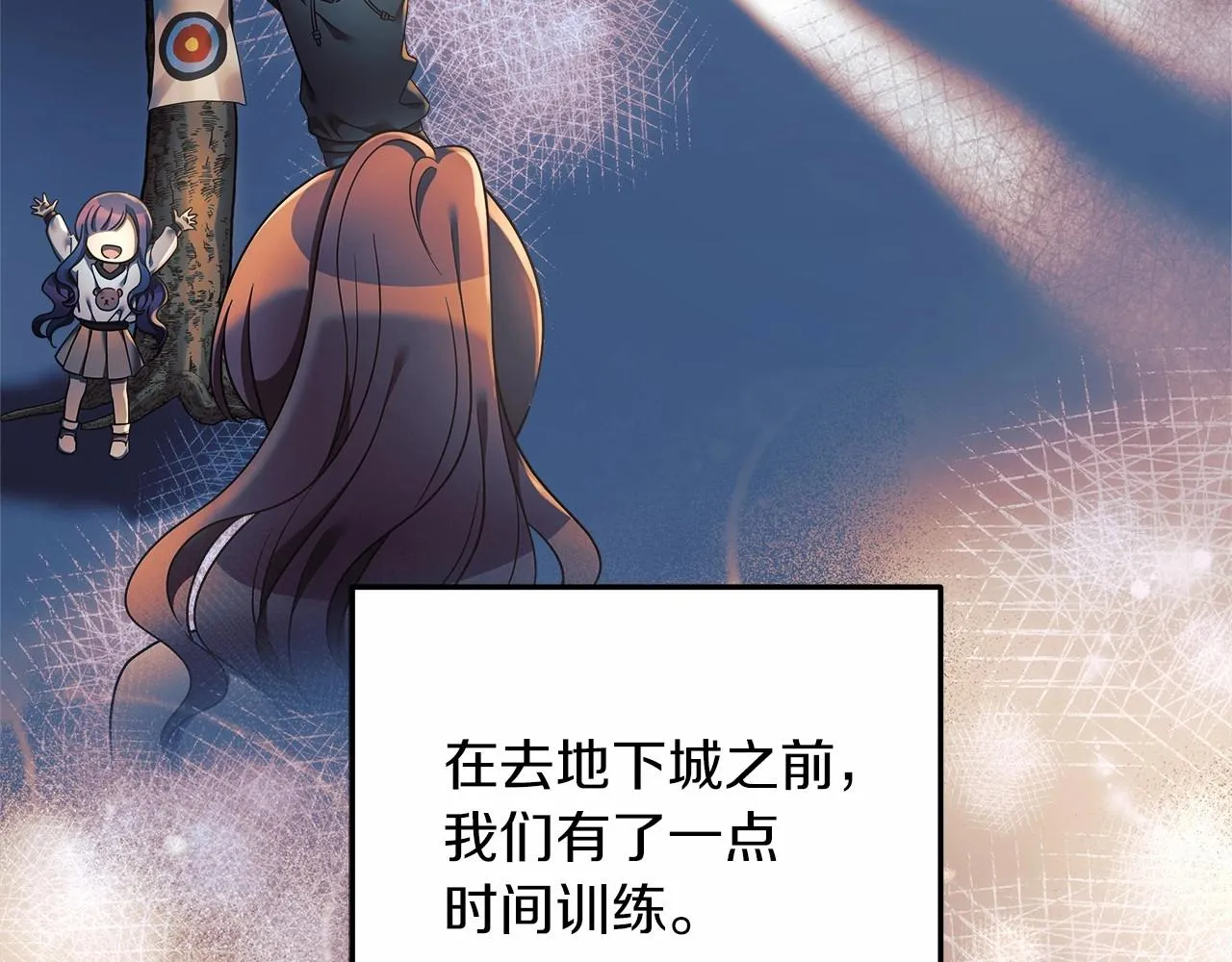 第6话 秘密训练 第39页